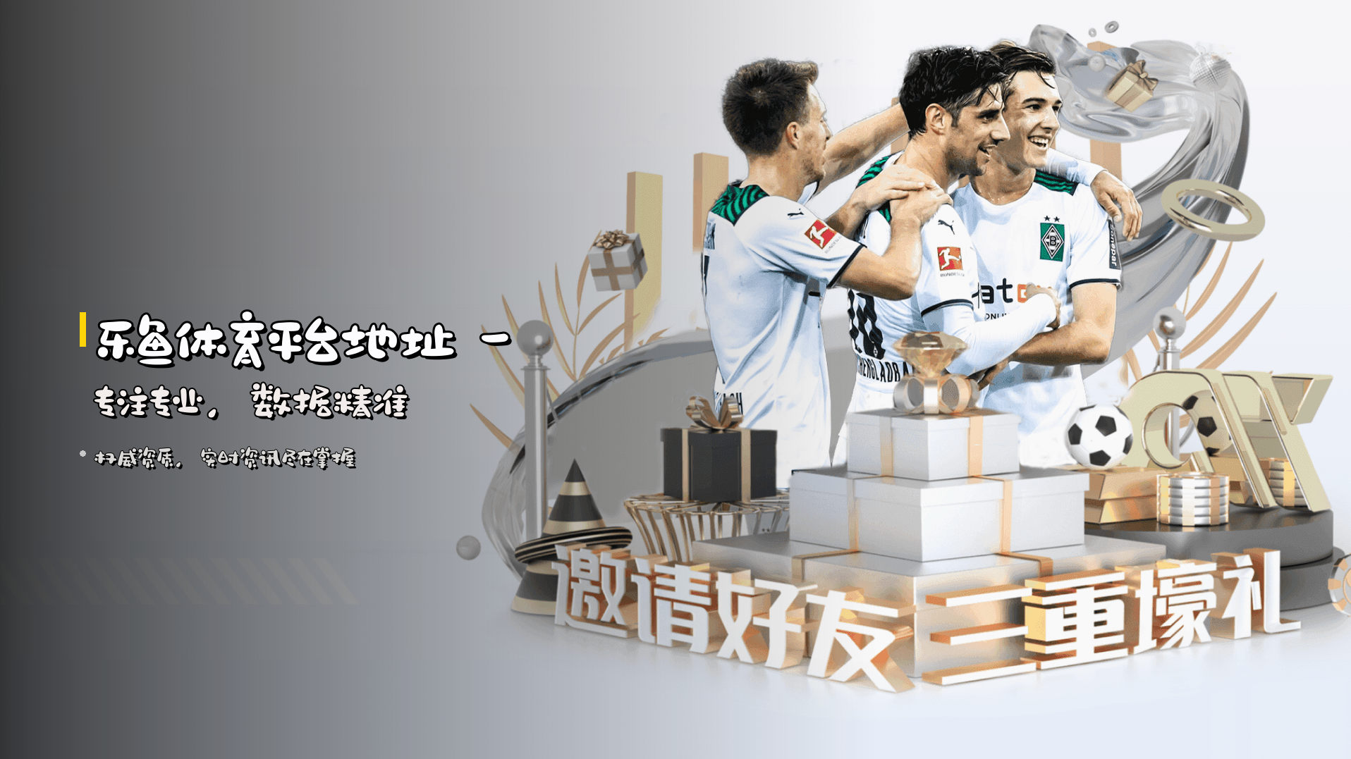 <strong>乐鱼体育平台地址</strong> – 专注专业，数据精准