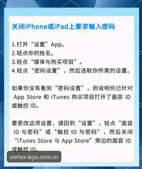 新手必看：乐鱼手机版iOS版如何下载安装？从零开始的完整指南