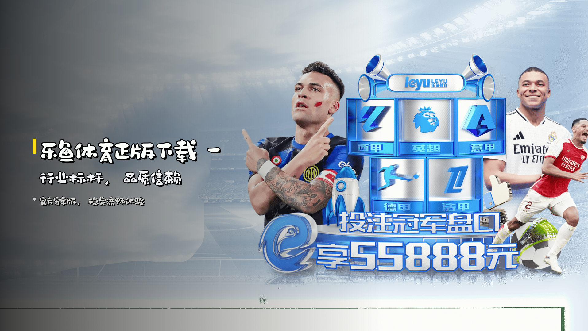 <strong>乐鱼体育正版下载</strong> – 行业标杆，品质信赖